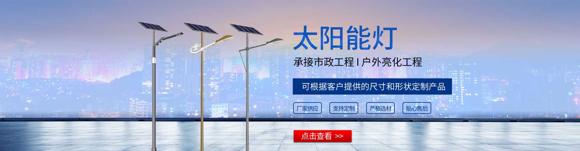 普兰店区太阳能路灯哪家好